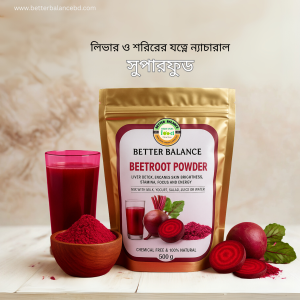 বিটরুট পাউডার ৫০০ গ্রাম